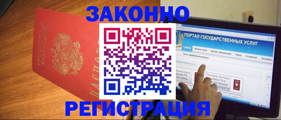 прописка в квартире в Козьмодемьянске