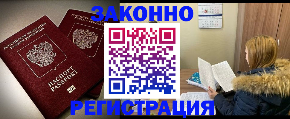 временная регистрация гарантия в Козьмодемьянске