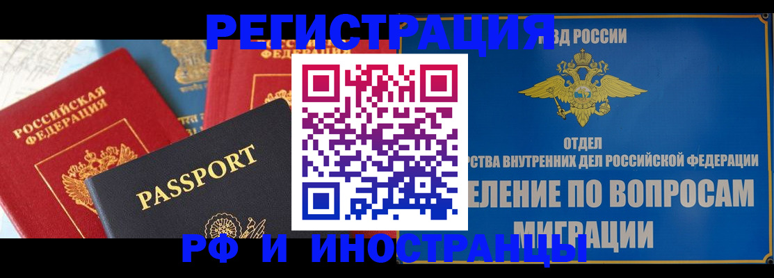 временная регистрация госуслуги в Козьмодемьянске