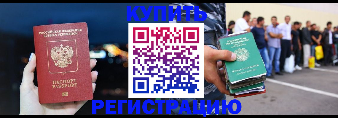 временная регистрация в Козьмодемьянске