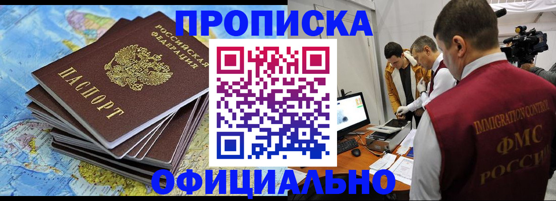 где прописаться в Козьмодемьянске