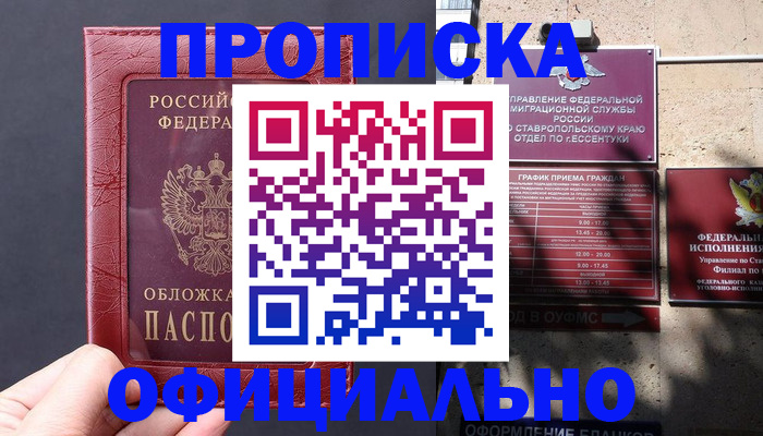 прописка ребенка в Козьмодемьянске