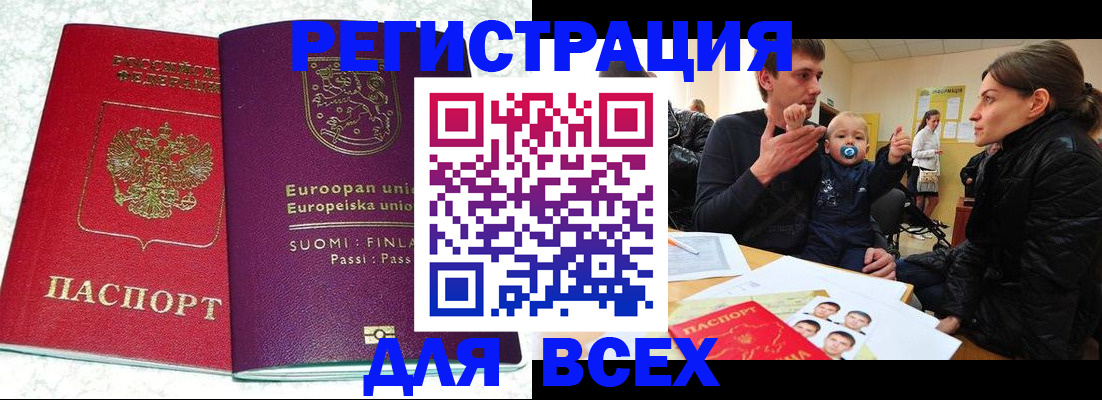прописка для школы в Козьмодемьянске