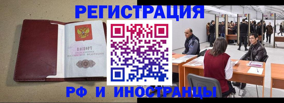 временная регистрация купить в Козьмодемьянске