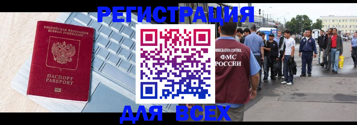 миграционный учет в Козьмодемьянске