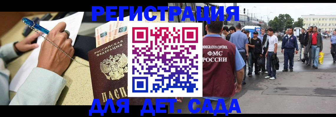 прописка регистрация в Козьмодемьянске